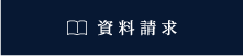 イベント情報